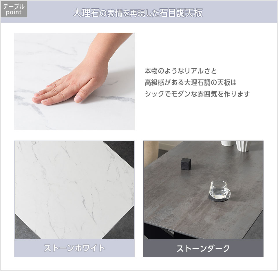 高級感あふれる石目調天板