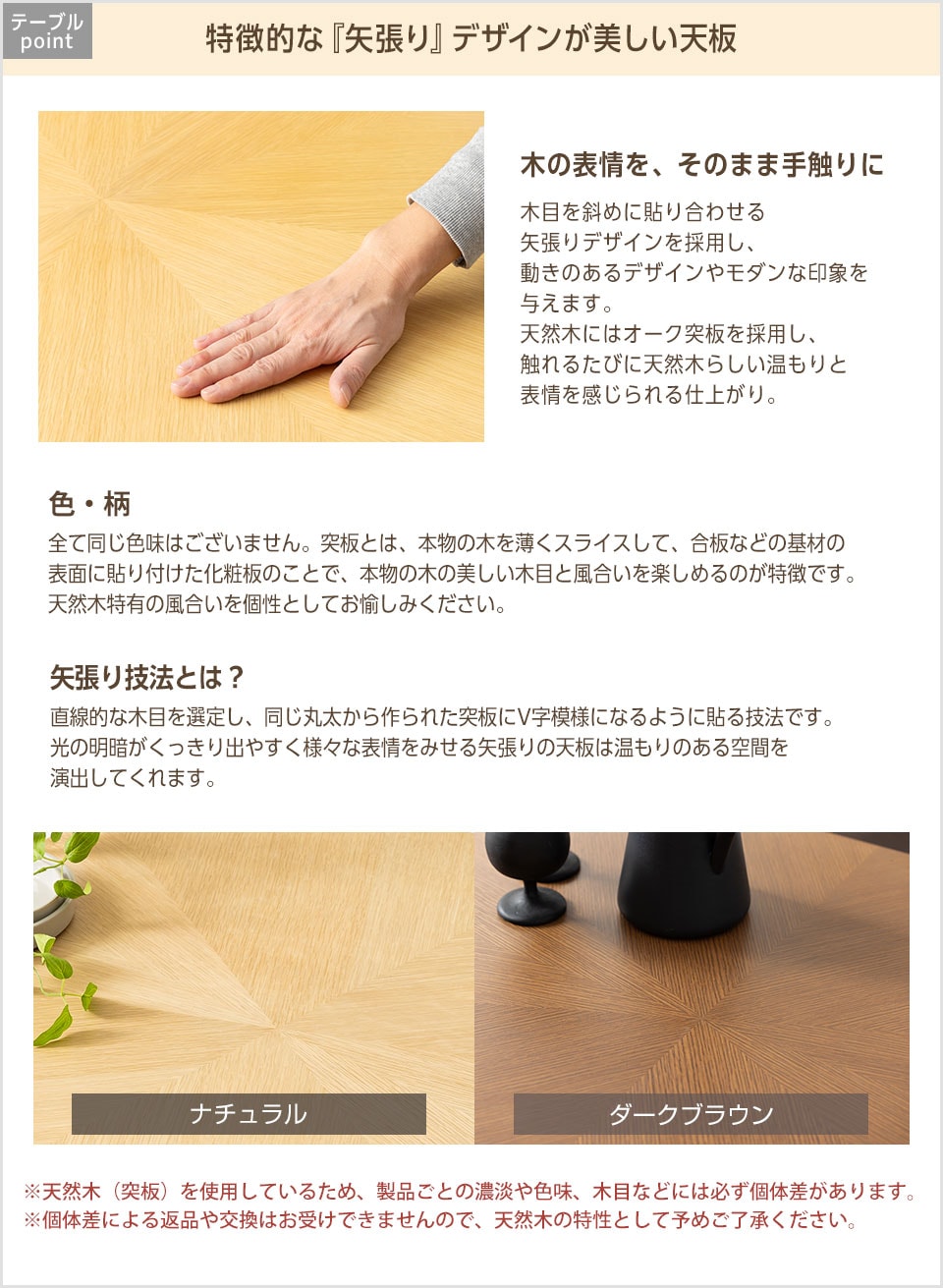 ワンランク上な木目美「矢張り仕上げオーク天板」