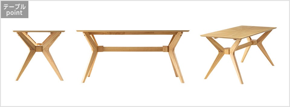 モダンで洗練された脚デザイン