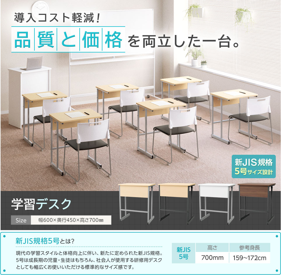 学習塾や研修ルームに。コンパクトで使いやすい学習デスク