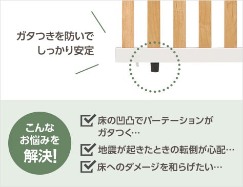 アジャスター付き