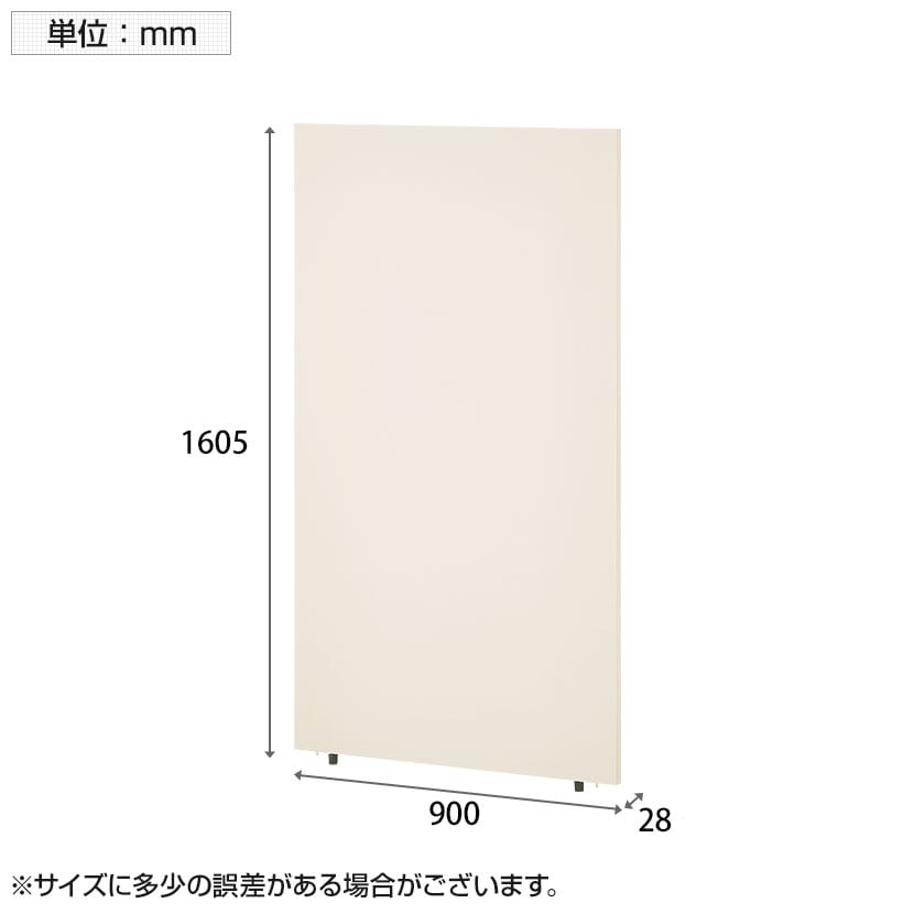 送料無料】 VLパーテーション クロス張り 布張り 幅900×高さ1605mm