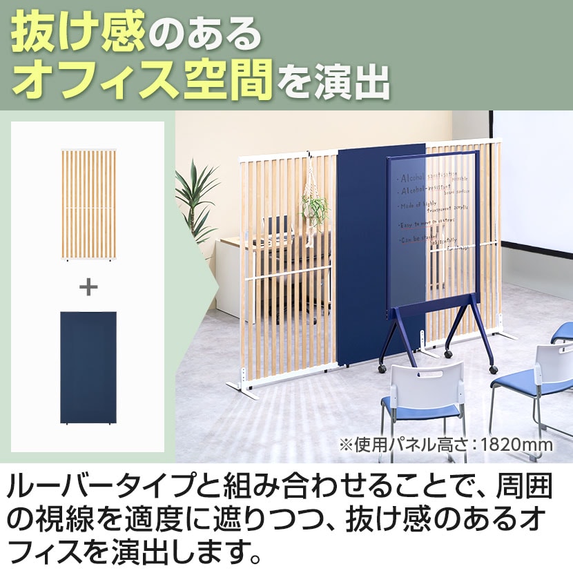 送料無料】 VLパーテーション クロス張り 布張り 幅900×高さ1605mm