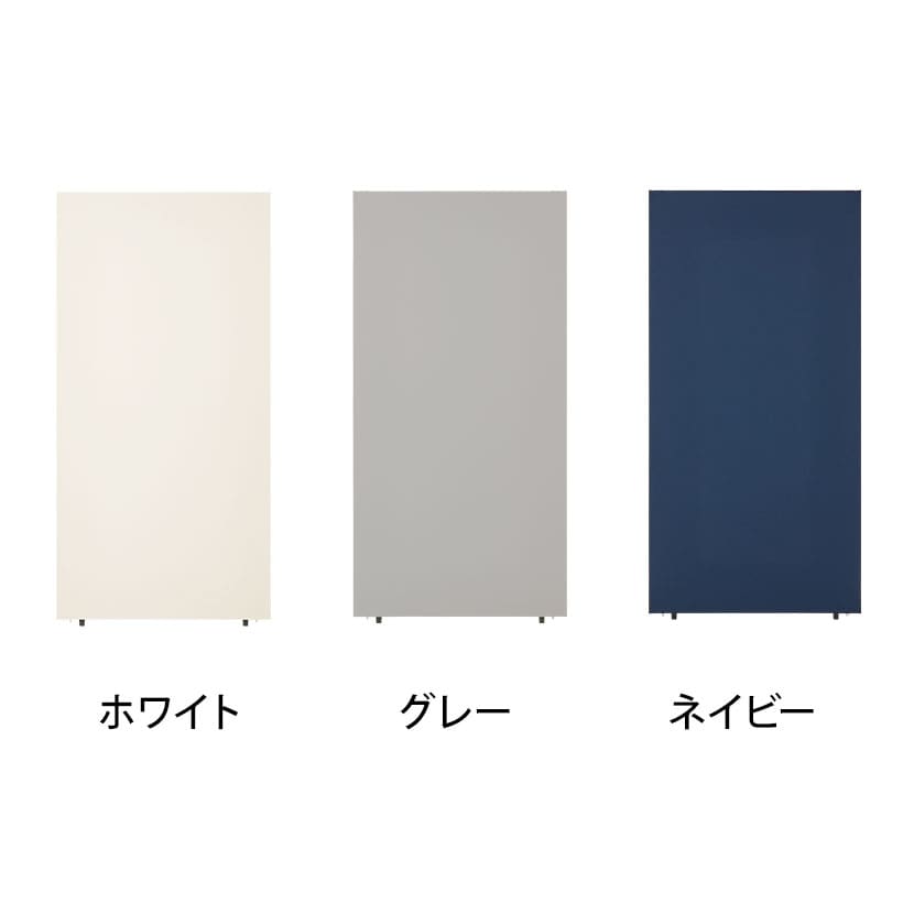 送料無料】 VLパーテーション クロス張り 布張り 幅900×高さ