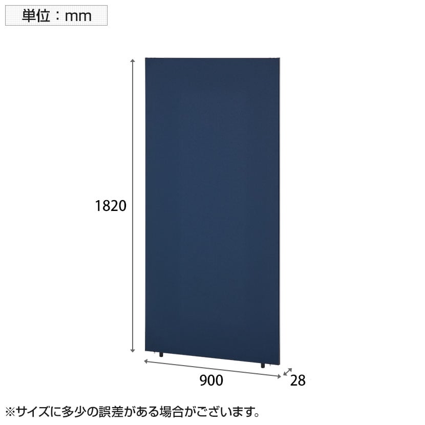 送料無料】 VLパーテーション クロス張り 布張り 幅900×高さ