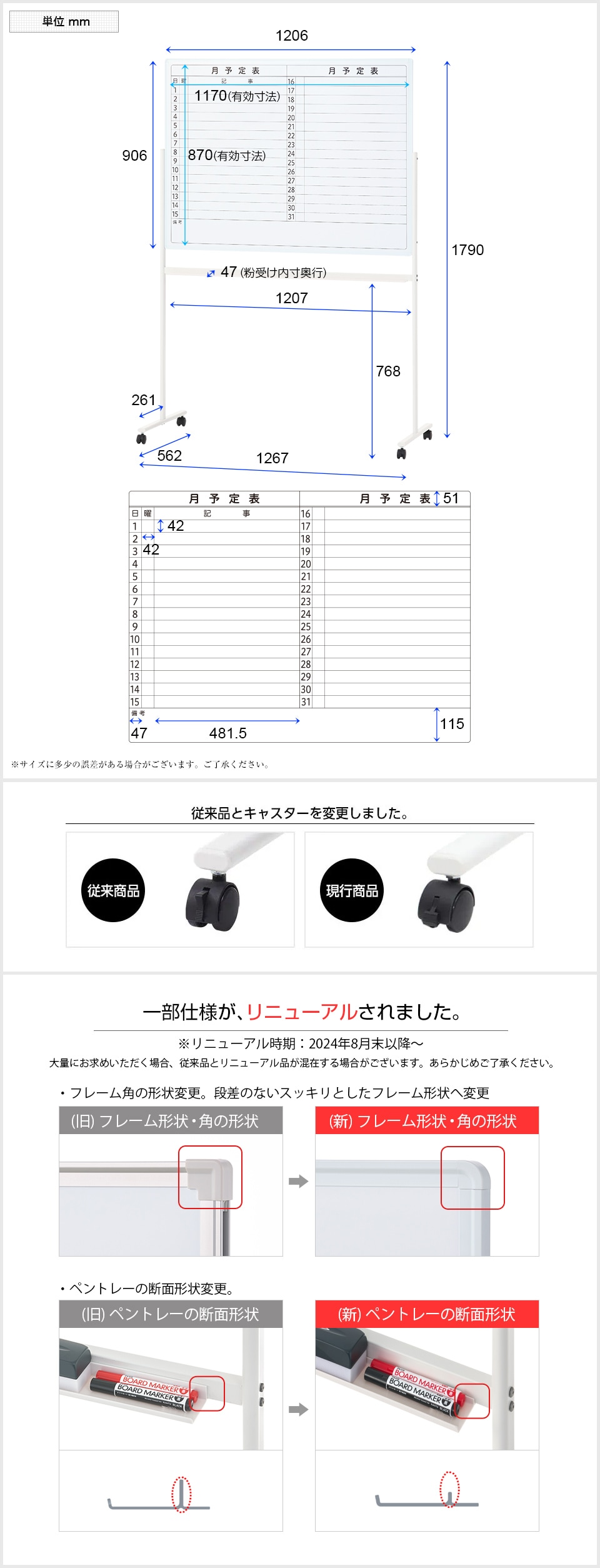 送料無料】 ホワイトボード 脚付き 片面 月予定表 横書き 幅1200×高さ