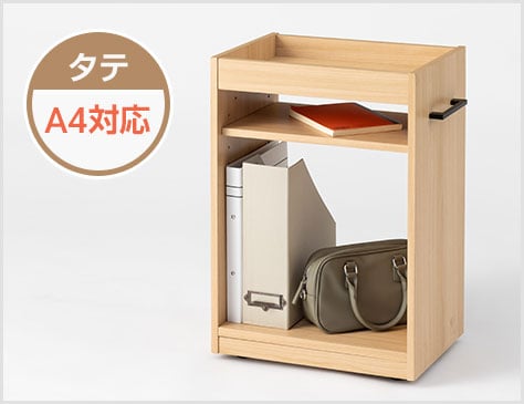A4対応。マルチに活躍する収納スペース