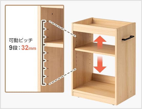 9段階調節&取り外しができる棚板