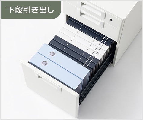 奥までしっかり収納できるA4ファイル収納