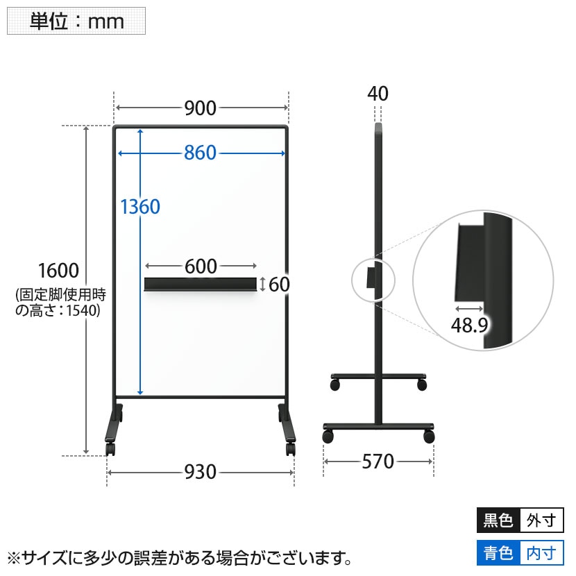 送料無料】 ホワイトボードパーテーション 両面無地 幅930×奥行570×高