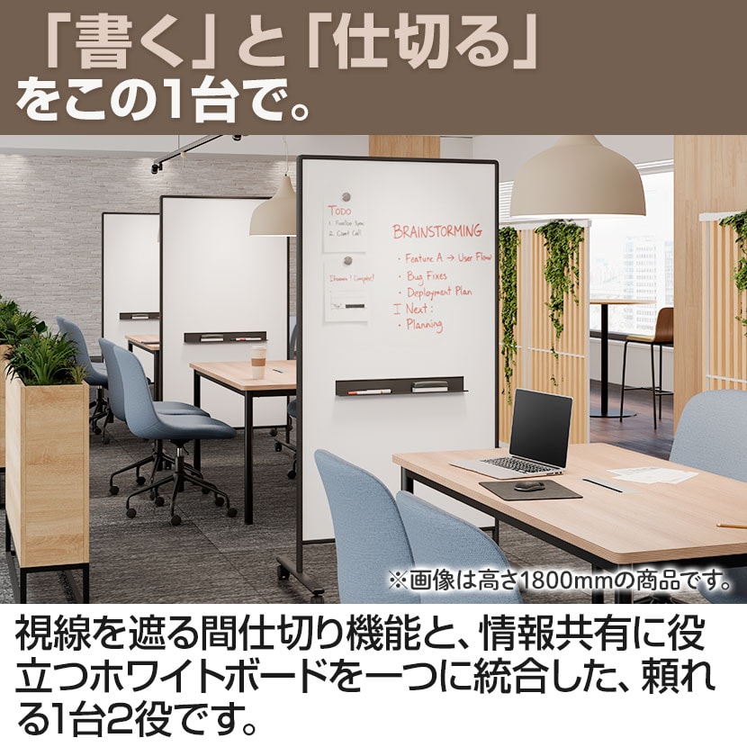 送料無料】 ホワイトボードパーテーション 両面無地 幅930×奥行570×高