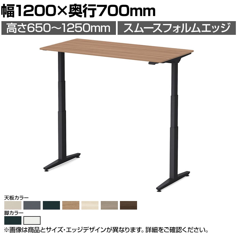 送料無料】 オカムラ スイフトネックス Swift Nex 昇降デスク 平机