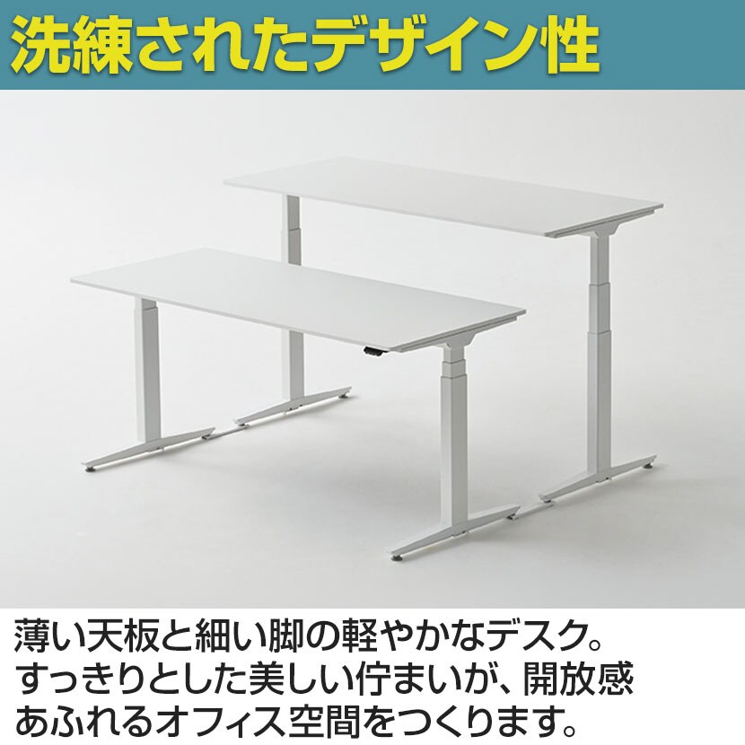 送料無料】 オカムラ スイフトネックス Swift Nex 昇降デスク 平机