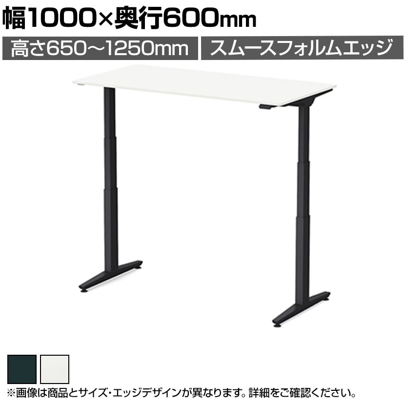 送料無料】 オカムラ スイフトネックス Swift Nex 昇降デスク 平机