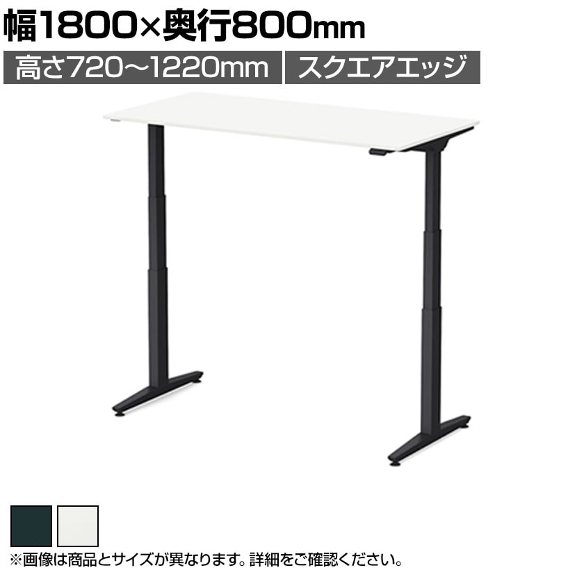 送料無料】 オカムラ スイフトネックス Swift Nex 昇降デスク 平机