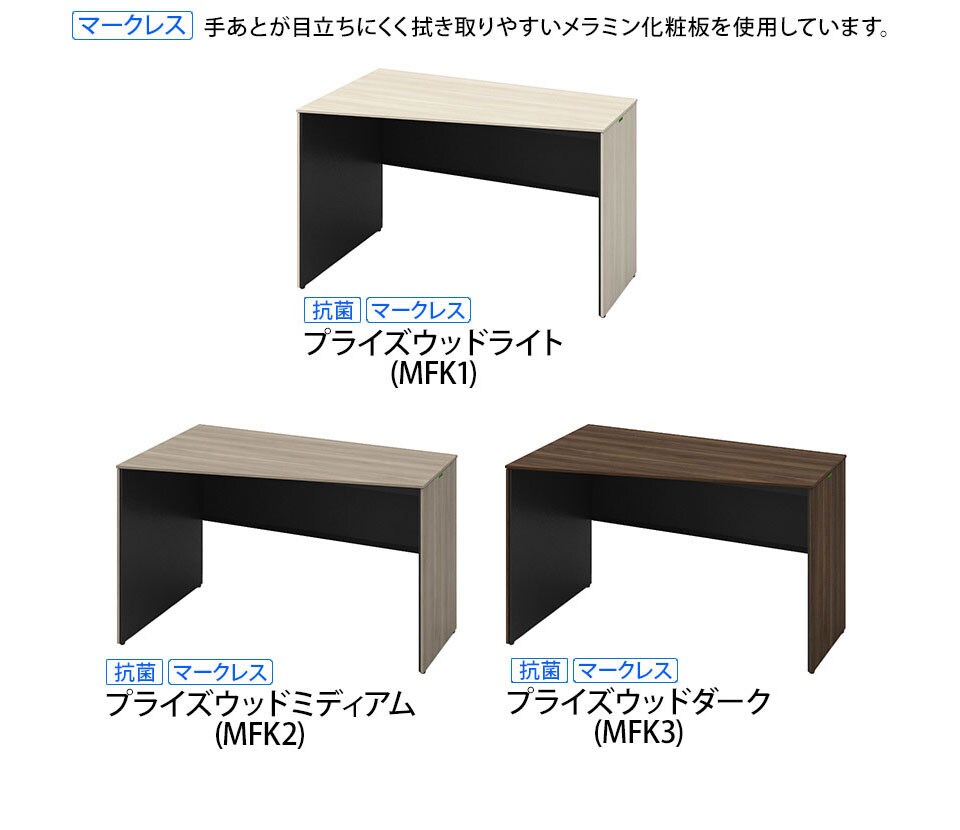 3K25HE 木目パネル脚(プライズウッド) メラミン天板 幅1200×奥行700×高さ720mm (オカムラ)の通販 | オフィスコム | ソリスト Soliste スタンダードタイプ(高さ720) 台形天板(左タイプ) 即納超歓迎
