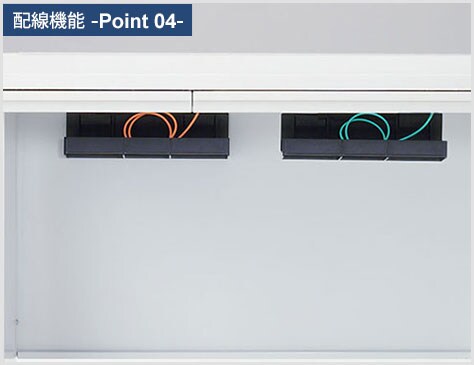 天板下の配線ダクト