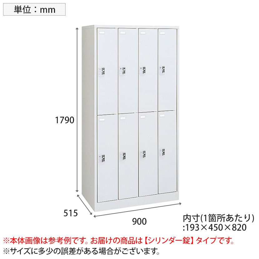マスターキー付き　8人用パーソナルロッカー　ホワイト　オカムラ製FZ　45A8FE ZA75　ダイヤル錠 送料無料】 オカムラ FZロッカー 8人用 4列2段 シリンダー錠