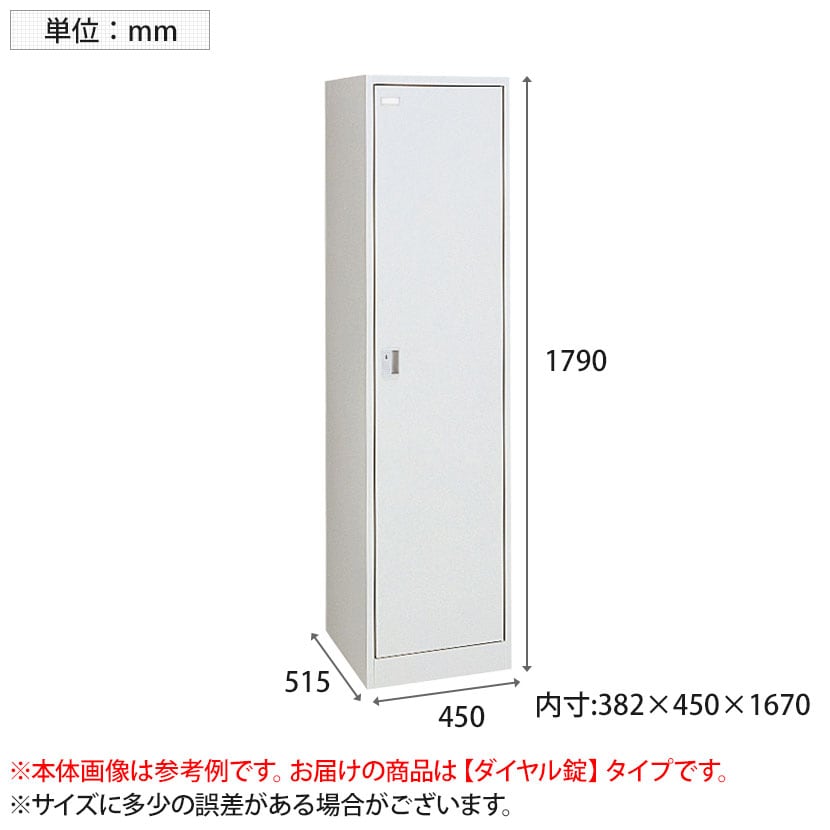 送料無料】 オカムラ FZロッカー 1人用 ダイヤル錠 書類収納 更衣