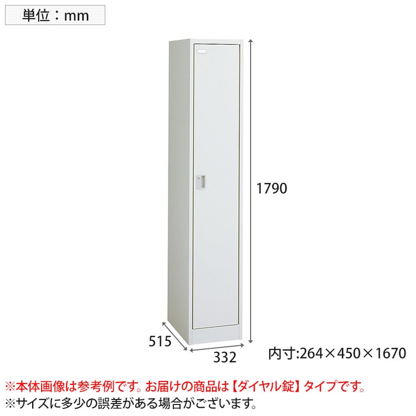 送料無料】 オカムラ FZロッカー 1人用 ダイヤル錠 書類収納 更衣