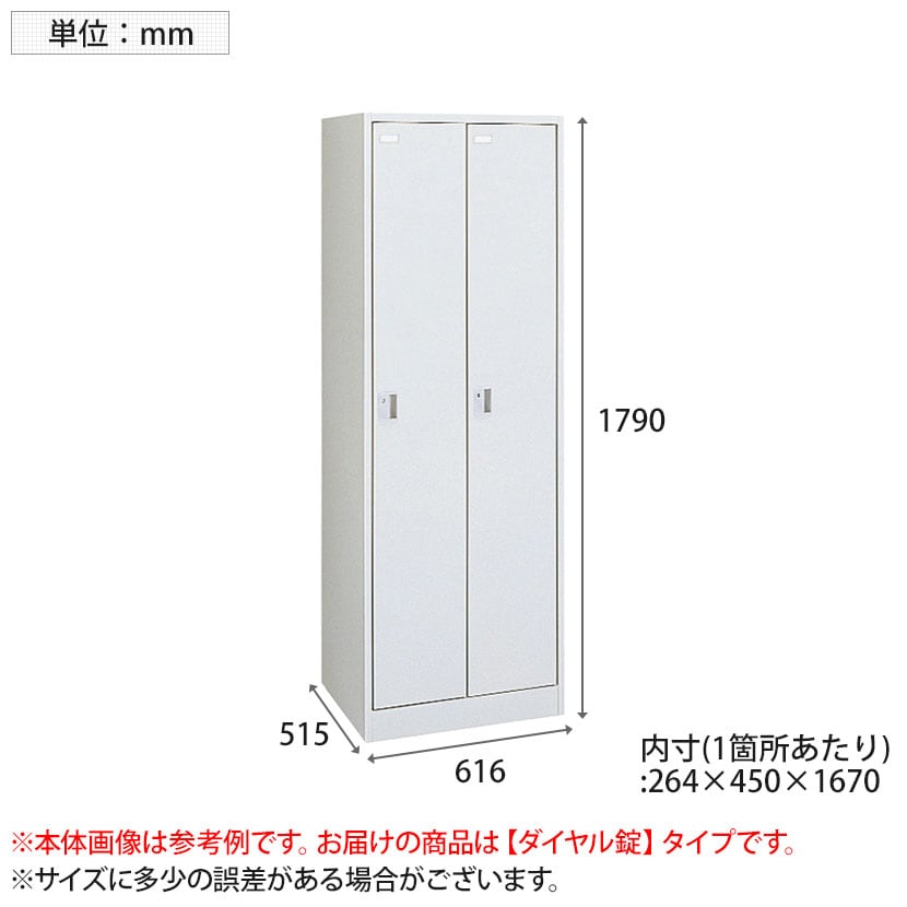 送料無料】 オカムラ FZロッカー 2人用ダイヤル錠 書類収納 更衣