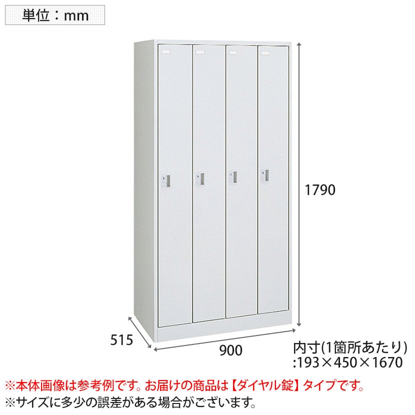 ララ 無言取引様　用 送料無料】 オカムラ FZロッカー 4人用ダイヤル錠 書類収納 更衣