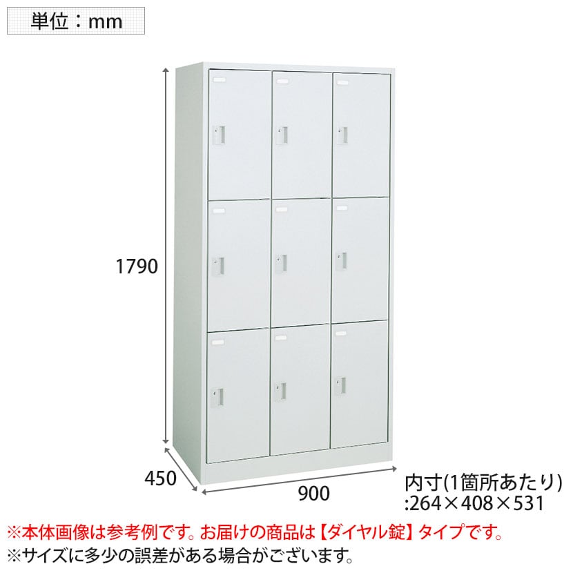 送料無料】 オカムラ FZロッカー 9人用ダイヤル錠 書類収納 更衣