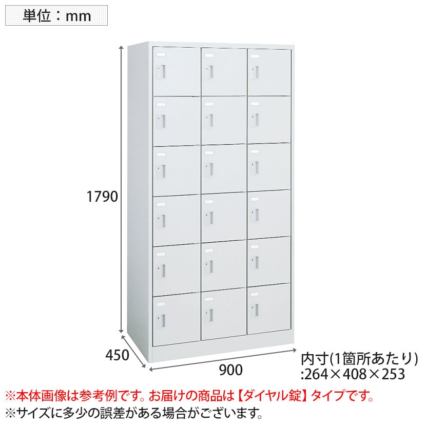 送料無料】 オカムラ FZロッカー 18人用ダイヤル錠 書類収納 更衣