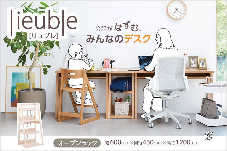 家族で共有できるコンパクトな木製ホームデスク/オープンラック