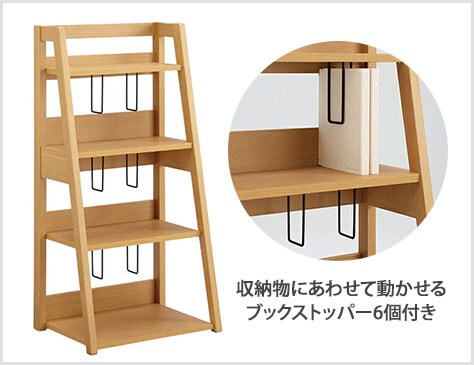 ブックストッパー付きオープンラック