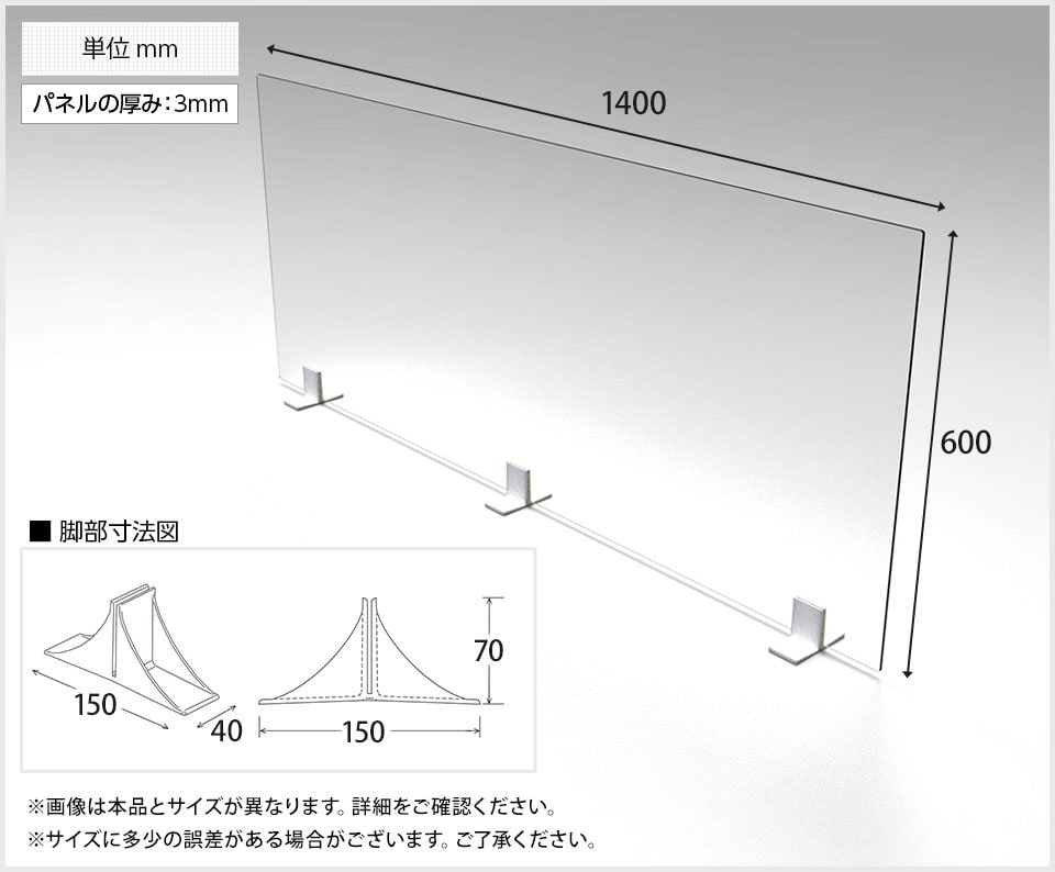 8TFPBH 透明 置き型 スニーズガード 衝立 幅1400×奥行90×高さ600mm (オカムラ)の通販 | オフィスコム GG57 | 飛沫拡散防止パネル シングルタイプ 塩化ビニル樹脂製 3mm厚 大得価在庫