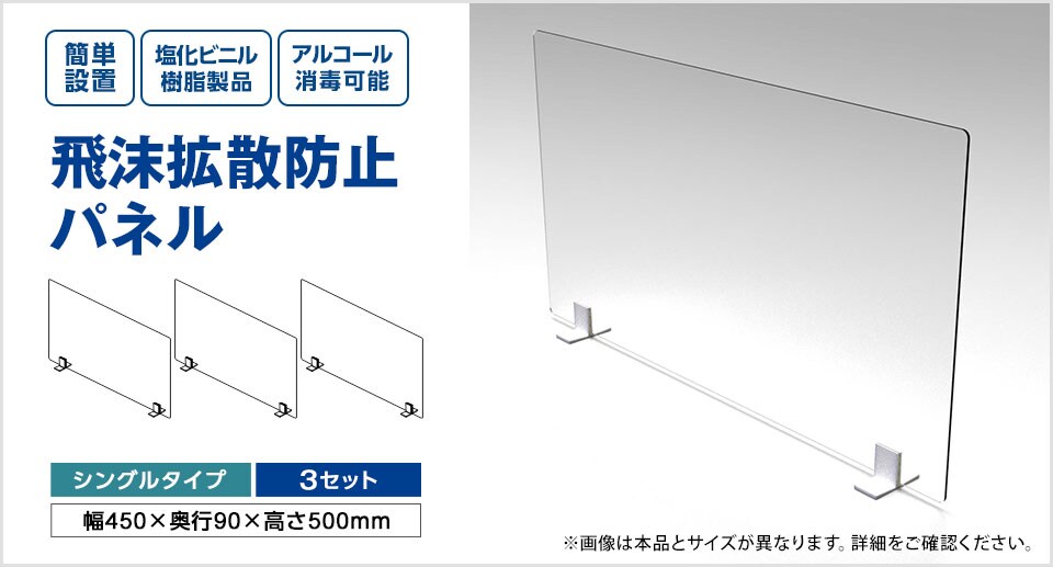 8TFPGA 透明 置き型 スニーズガード 衝立 幅450×奥行90×高さ500mm (オカムラ)の通販 | オフィスコム GG57 | 飛沫拡散防止パネル シングルタイプ 塩化ビニル樹脂製 3mm厚 定番新作