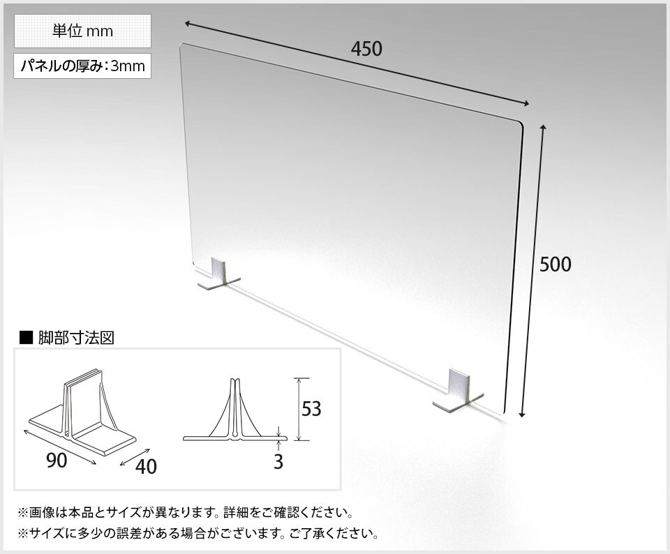8TFPGA 透明 置き型 スニーズガード 衝立 幅450×奥行90×高さ500mm (オカムラ)の通販 | オフィスコム GG57 | 飛沫拡散防止パネル シングルタイプ 塩化ビニル樹脂製 3mm厚 定番新作