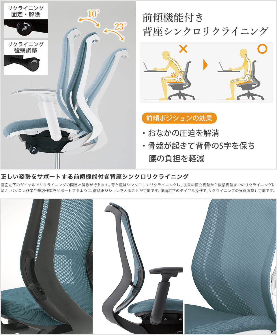 人のカラダから導き出された美しい曲線が包み込まれるような座り心地を実現