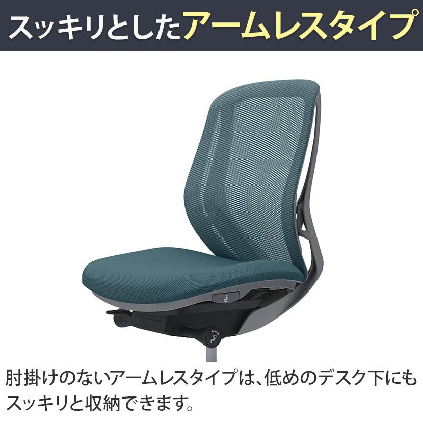 送料無料】 オカムラ シルフィー オフィスチェア 肘なし 背メッシュ 座