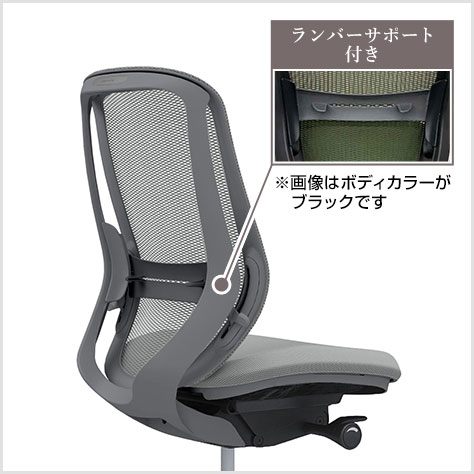 フィット性を高めた背フレーム
