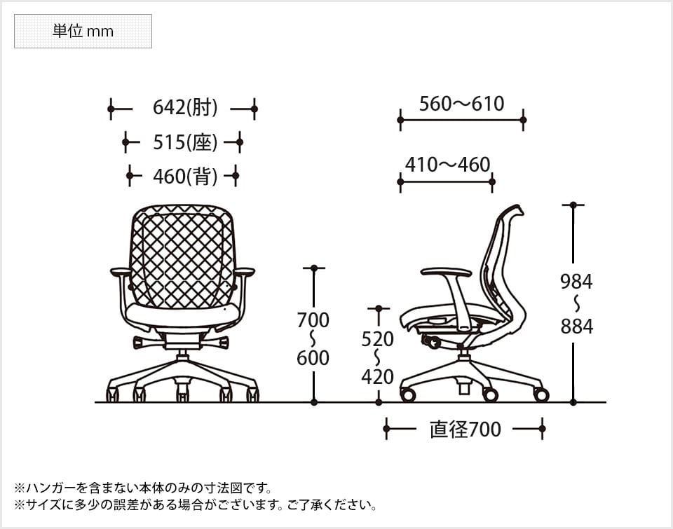 OK-C642ZW 商品サイズ1