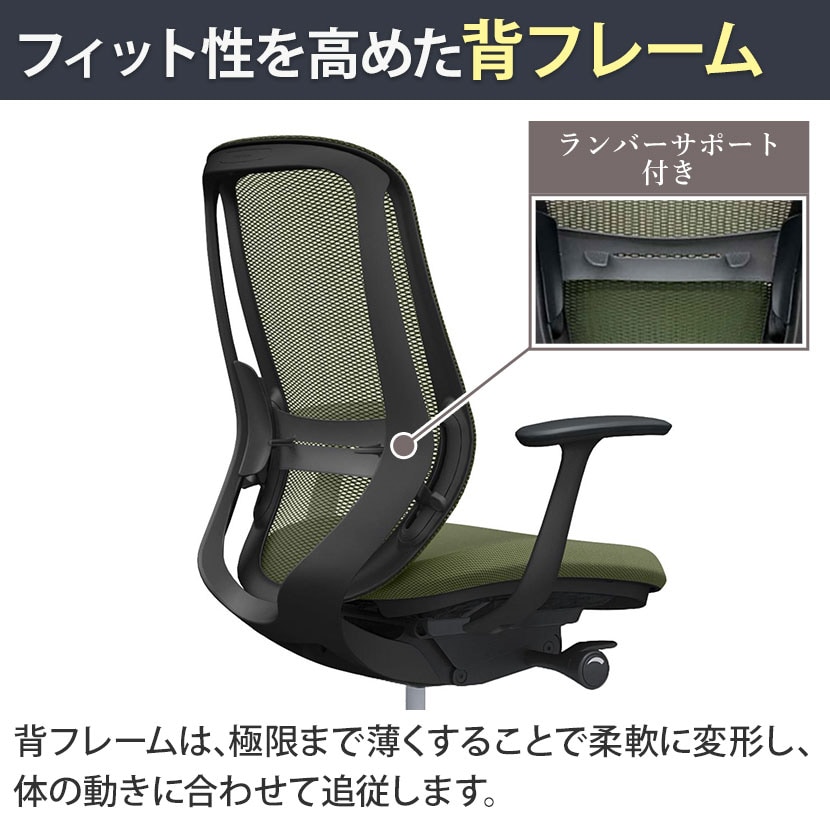 送料無料】 オカムラ シルフィー オフィスチェア 固定肘 ハイバック