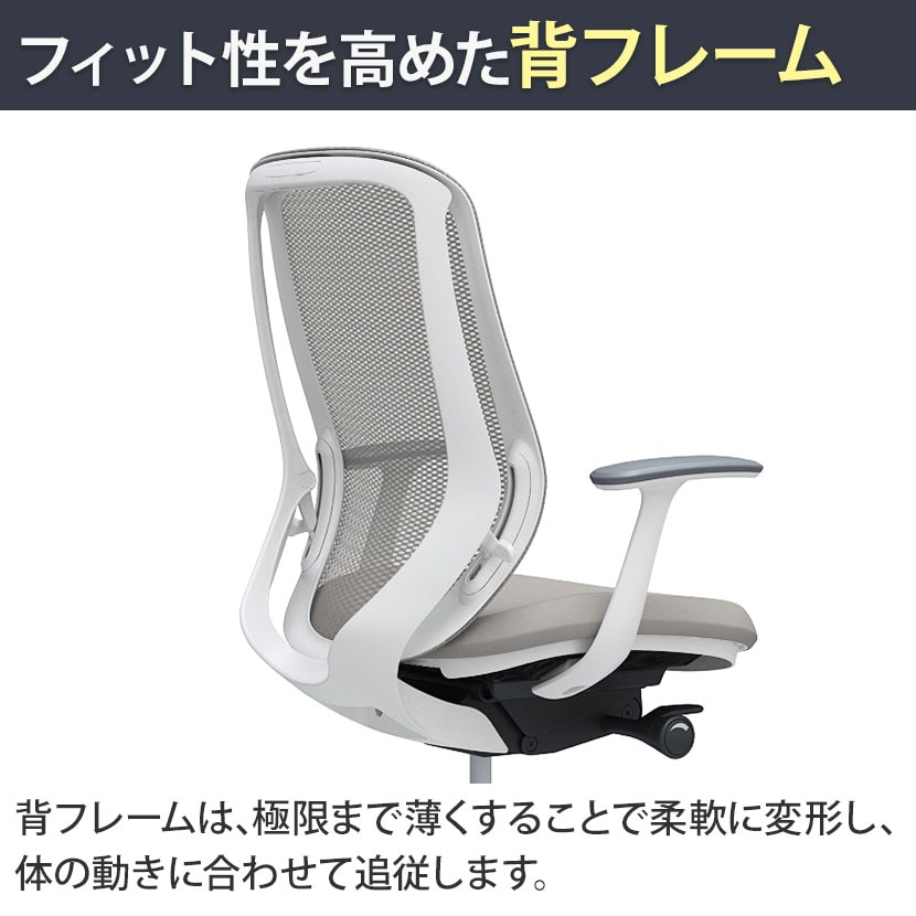 送料無料】 オカムラ シルフィー オフィスチェア 固定肘 ハイバック