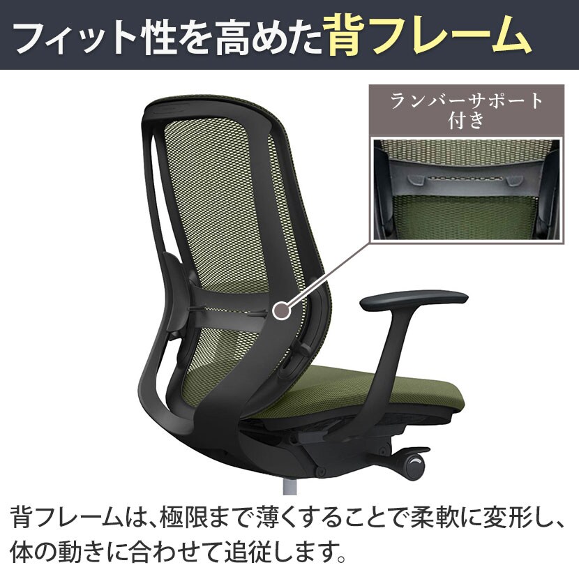 送料無料】 オカムラ シルフィー オフィスチェア 固定肘 ハイバック