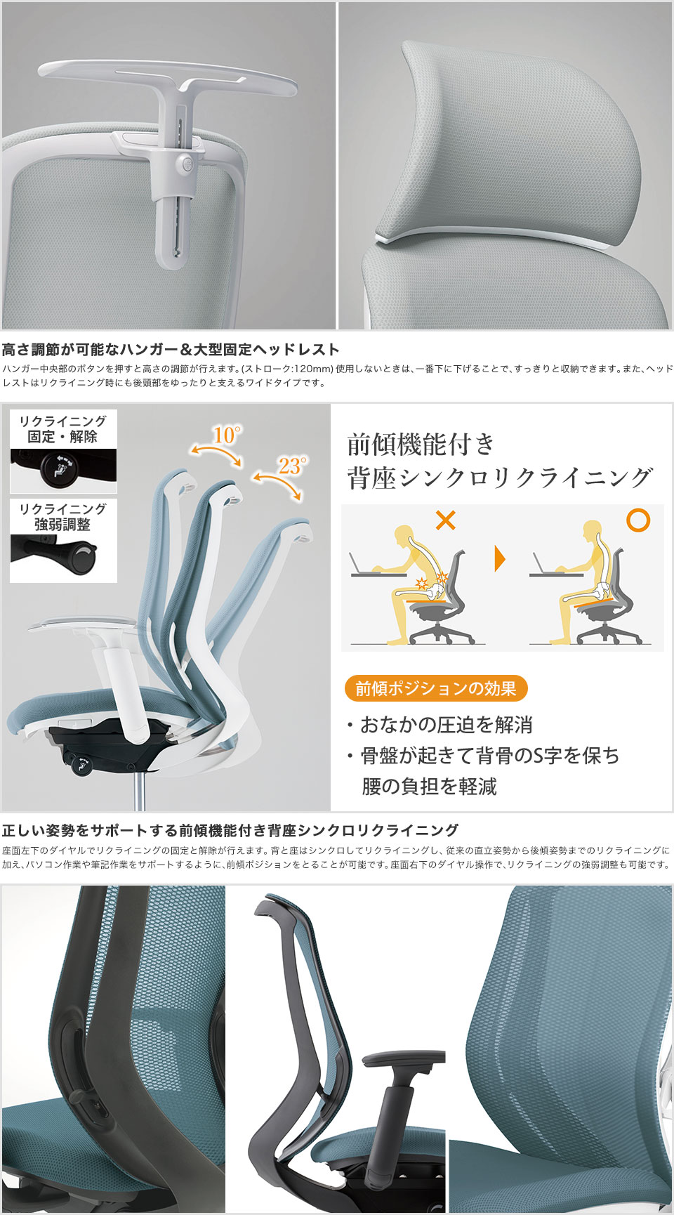 人のカラダから導き出された美しい曲線が包み込まれるような座り心地を実現