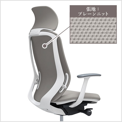 フィット性を高めた背フレーム