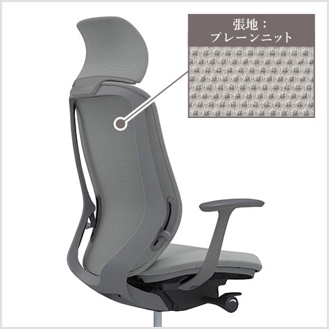 フィット性を高めた背フレーム