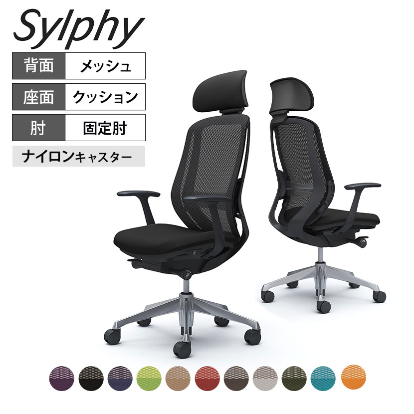送料無料】 オカムラ シルフィー オフィスチェア エクストラハイバック