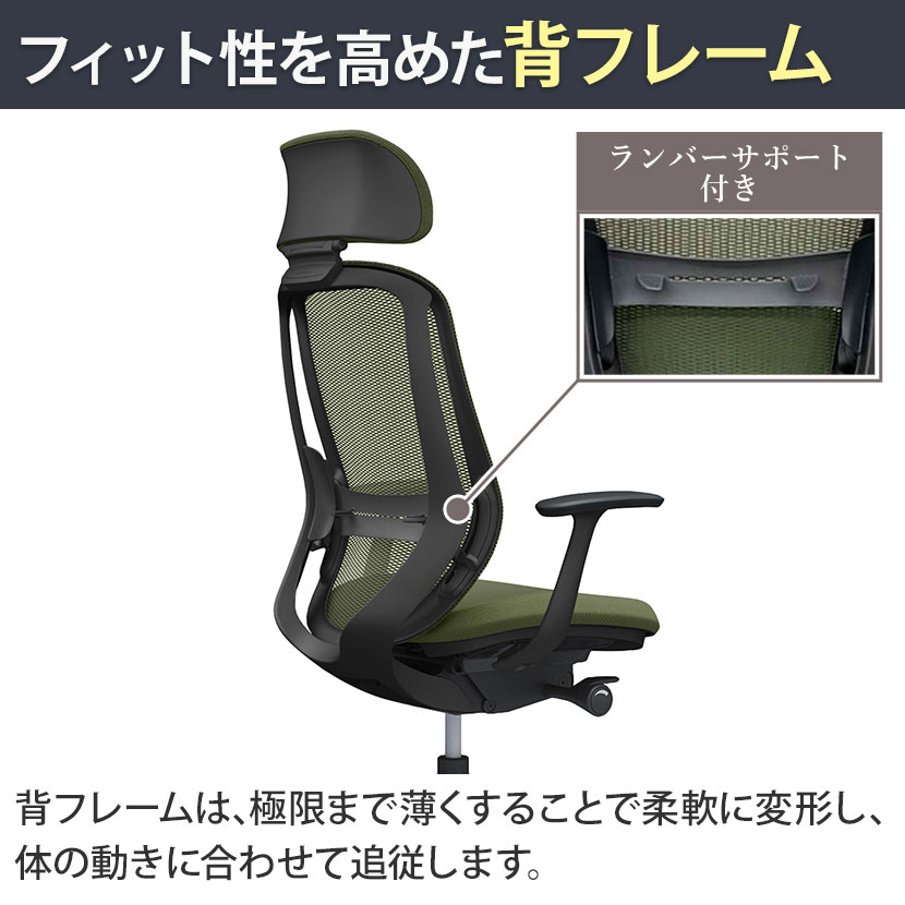 オカムラ　シルフィー　エクストラハイバック・ランバーサポート付き 送料無料】 オカムラ シルフィー オフィスチェア エクストラハイバック