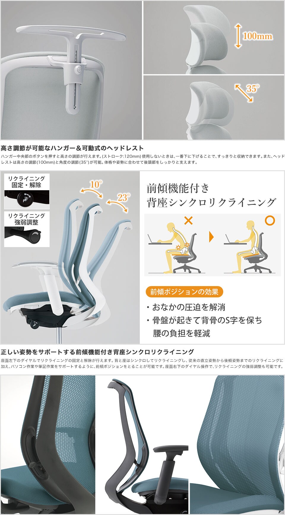 人のカラダから導き出された美しい曲線が包み込まれるような座り心地を実現