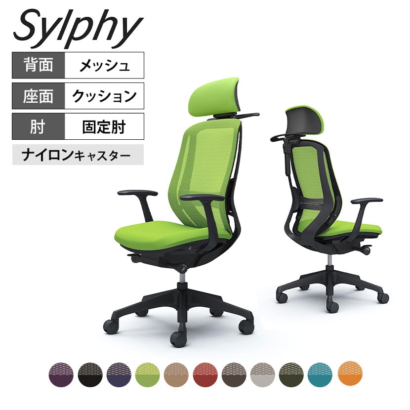 送料無料】 オカムラ シルフィー オフィスチェア エクストラハイバック  