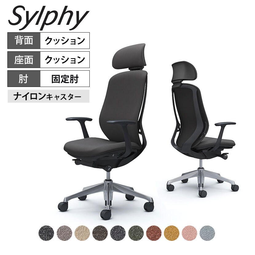 送料無料】 オカムラ シルフィー オフィスチェア エクストラ 送料無料】 オカムラ シルフィー オフィスチェア エクストラ