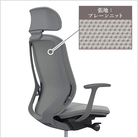 フィット性を高めた背フレーム