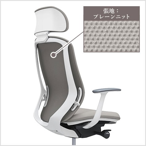 フィット性を高めた背フレーム